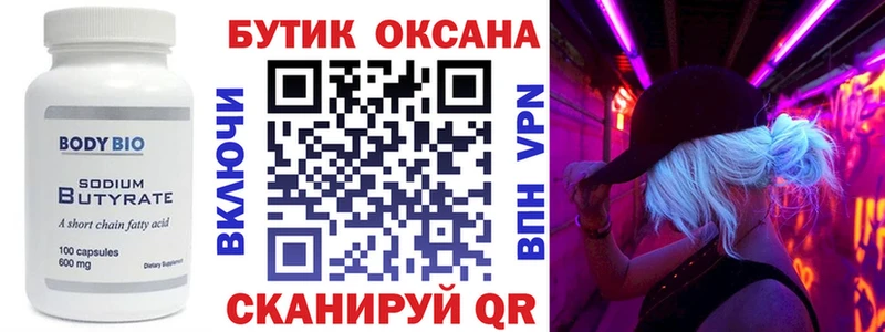Бутират вода  мега зеркало  Кострома  наркошоп 