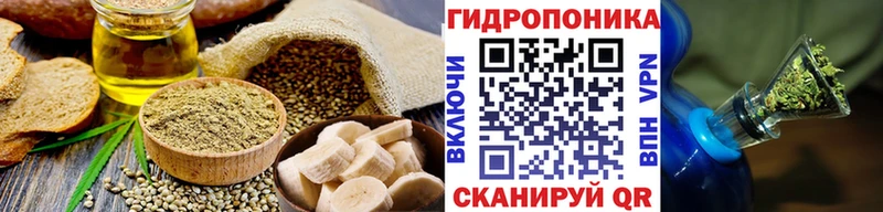 Cannafood конопля Кострома