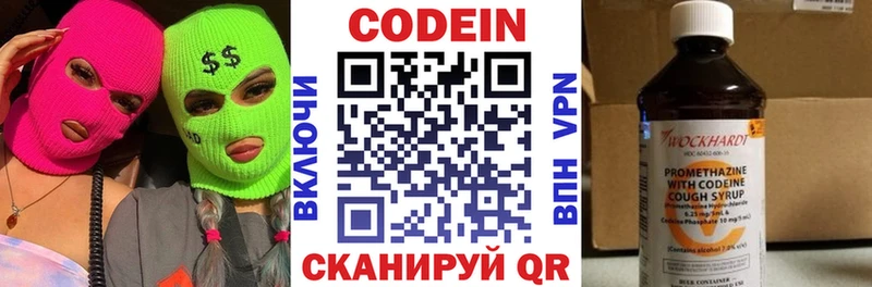дарнет шоп  Кострома  Кодеиновый сироп Lean напиток Lean (лин) 